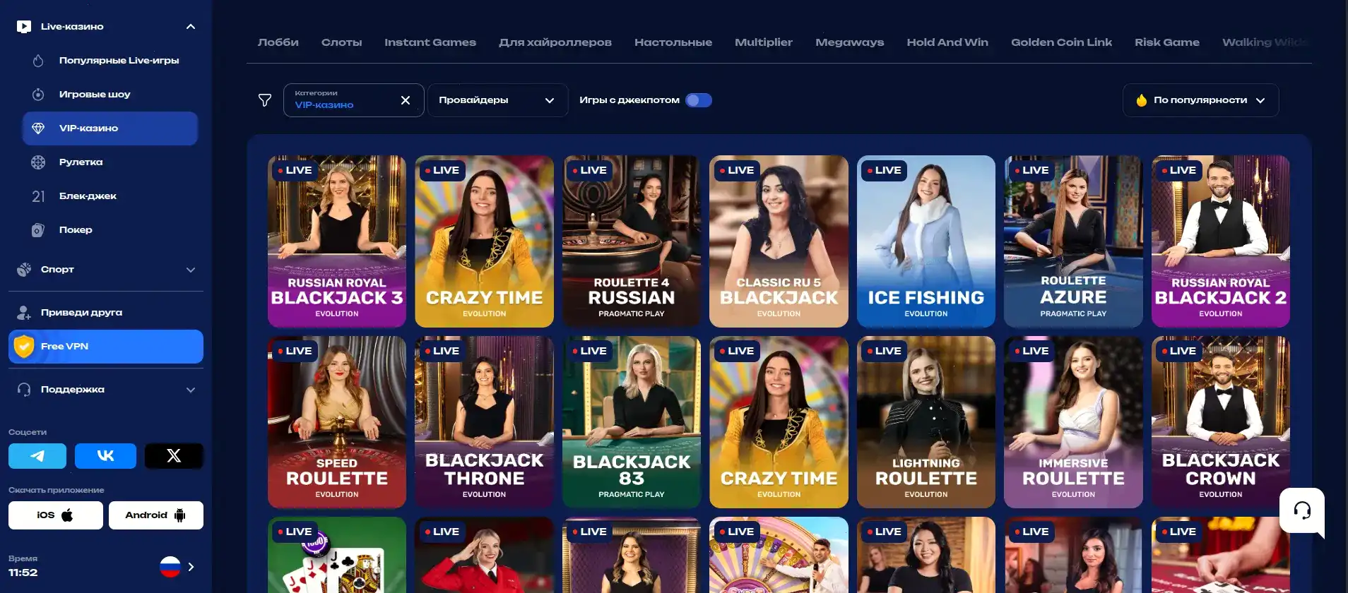 Поддержка Максбет живой чат скрин